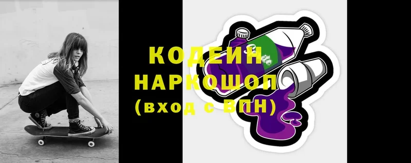 Кодеиновый сироп Lean напиток Lean (лин)  Кумертау 